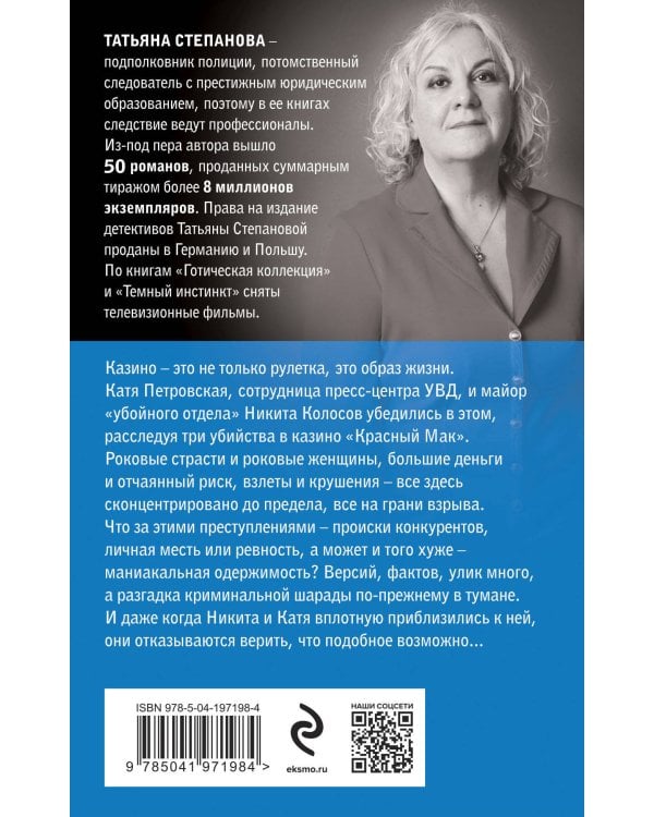 Улыбка химеры