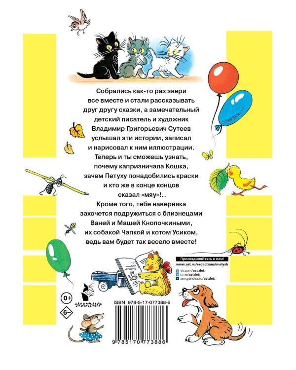 ВСЕ сказки и картинки