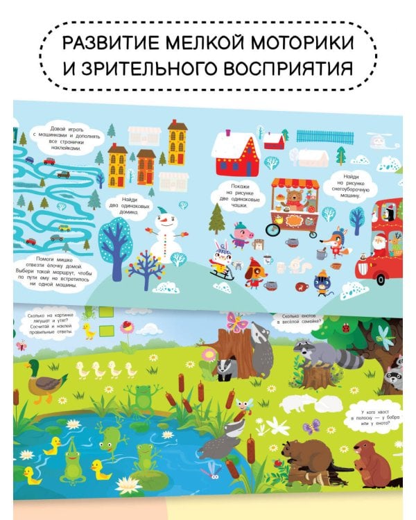 Лучшие наклейки для настоящих мальчишек