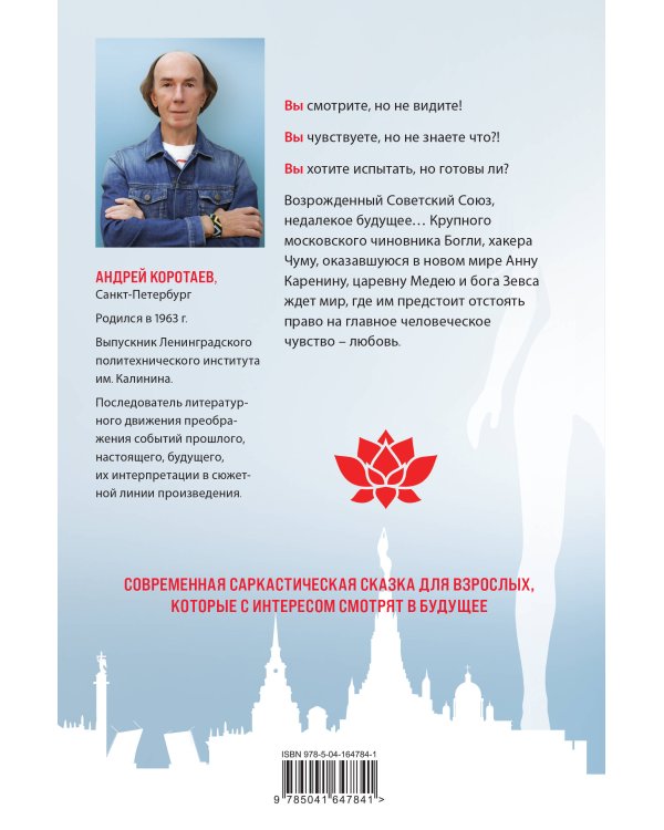 Звонок из Мемфиса