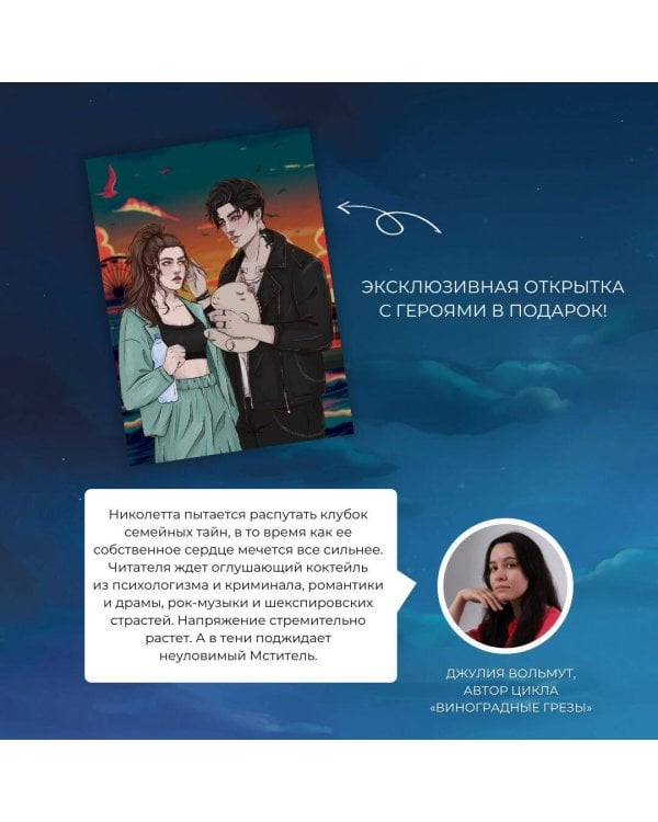 Вопреки и навсегда. Месть Красного Дракона