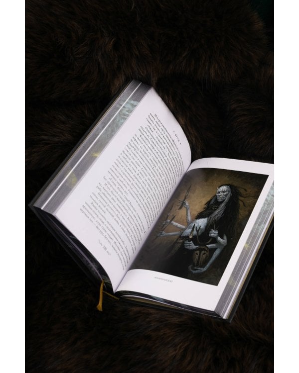 Косиног: История о колдовстве