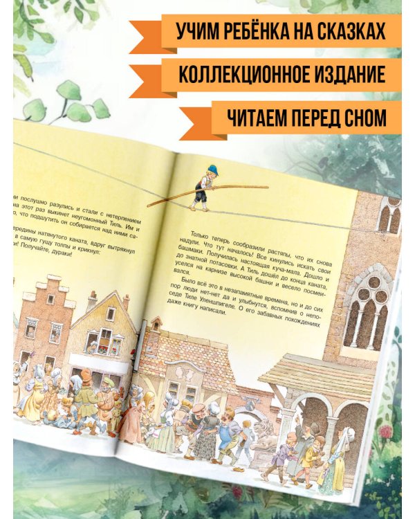 Гулливер в стране лилипутов и другие сказки