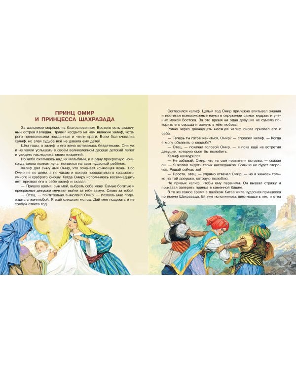 Гулливер в стране лилипутов и другие сказки