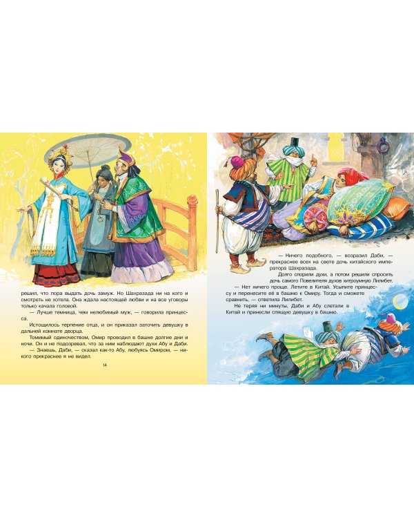 Гулливер в стране лилипутов и другие сказки