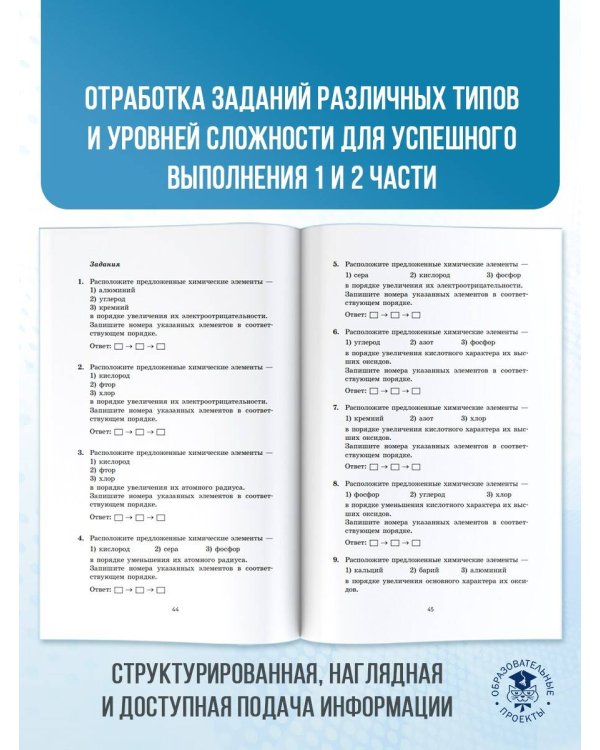 ОГЭ. Химия. Новый полный справочник для подготовки к ОГЭ