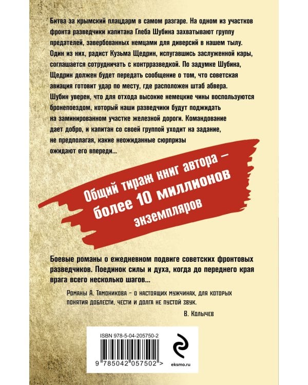 Крымское зарево