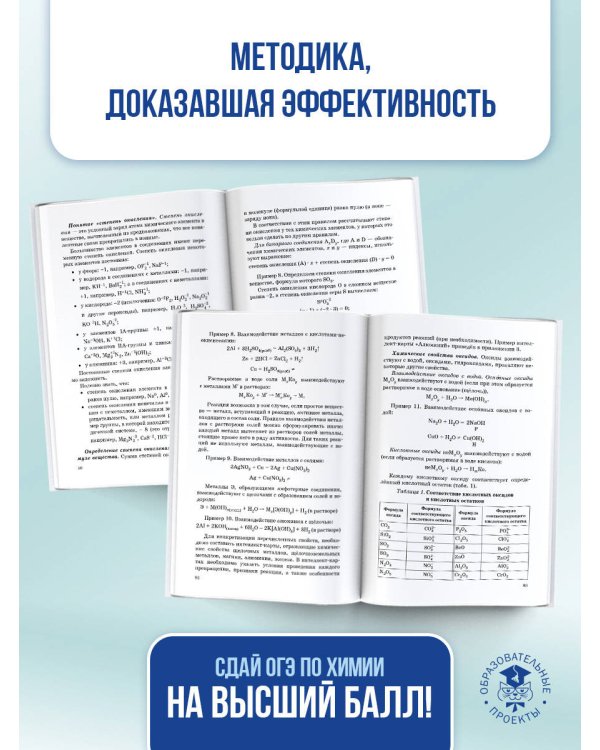 ОГЭ. Химия. Полный экспресс-репетитор для подготовки к ОГЭ