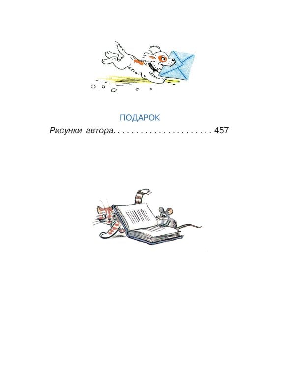 ВСЕ сказки и картинки