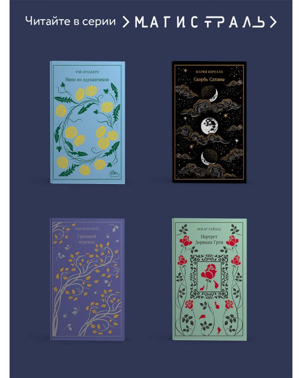 Собор Парижской Богоматери. Подарочное издание