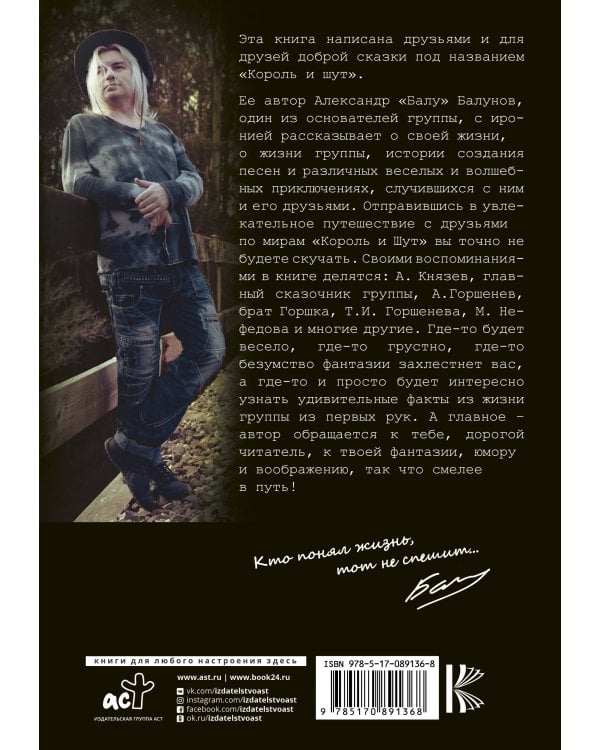 Король и Шут. Между Купчино и Ржевкой...