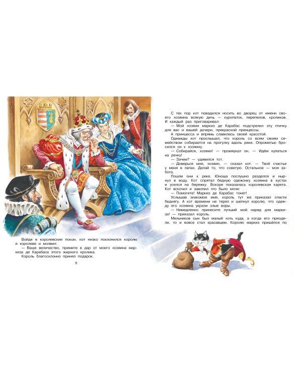 Кот в сапогах и другие сказки. Илл. Тони Вульфа