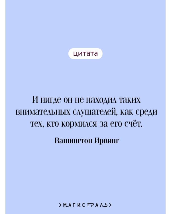 Сонная Лощина