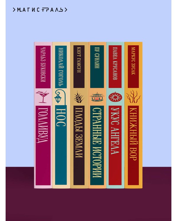 Сонная Лощина