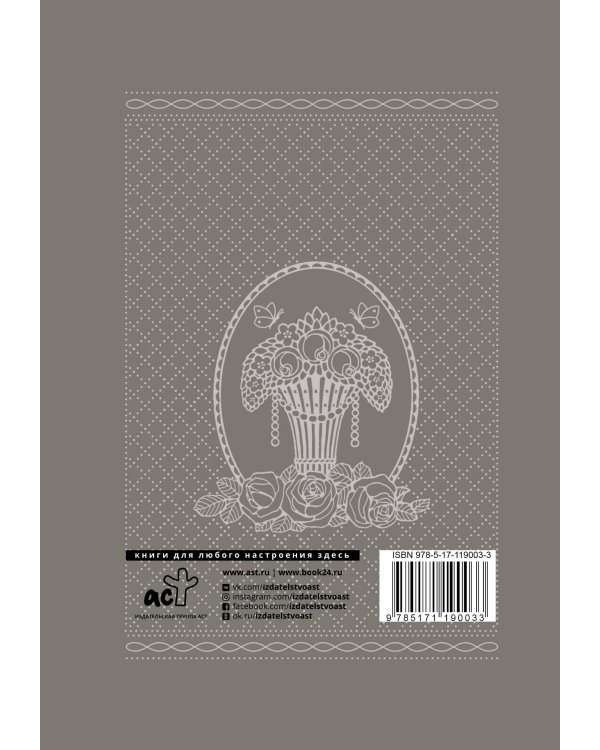 Серебряный век