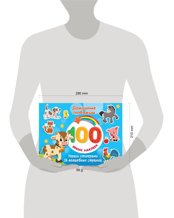 Домашние любимцы