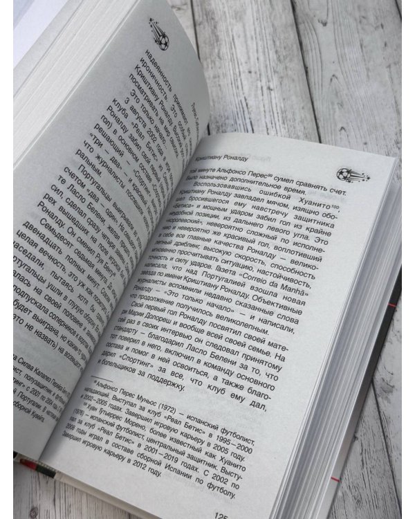 Криштиану Роналду. "Я всегда хочу быть лучшим и не изменюсь никогда"