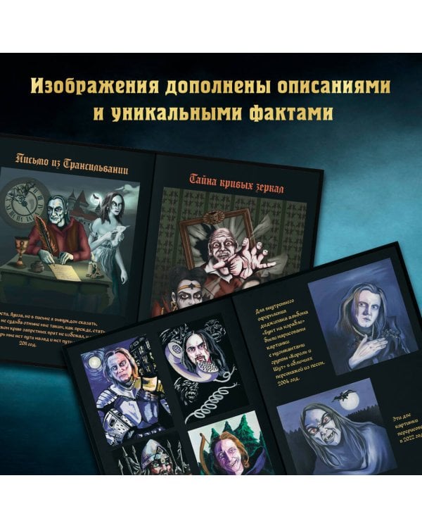 Сказочный мир Шута