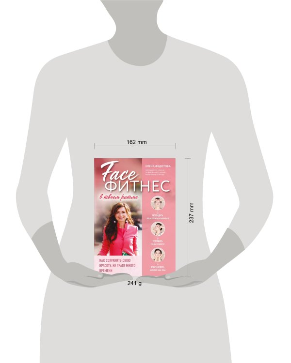 Фейсфитнес в твоем ритме. Как сохранить свою красоту, не тратя много времени