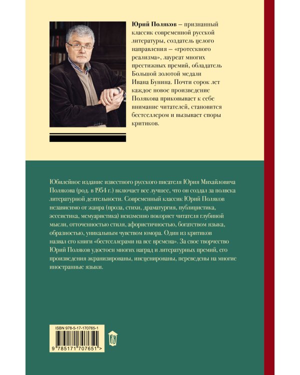 Собрание сочинений. Том 7. 2010-2012