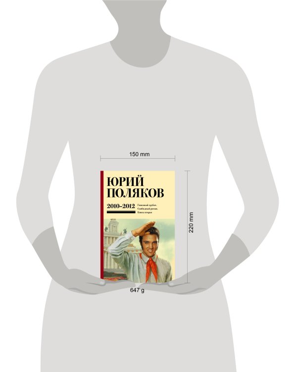 Собрание сочинений. Том 7. 2010-2012