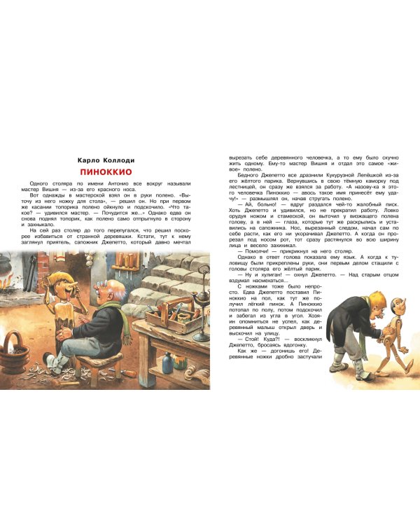 Кот в сапогах и другие сказки. Илл. Тони Вульфа