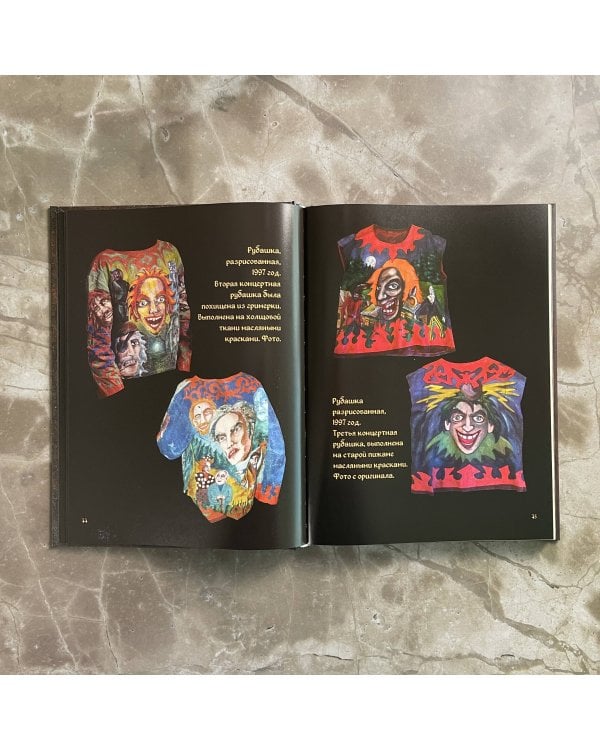 Сказочный мир Шута