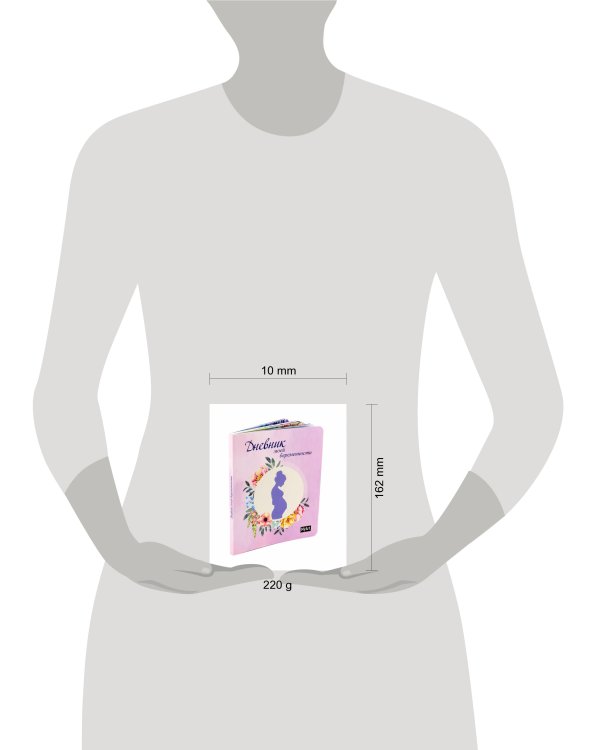 My Art. Дневник моей беременности