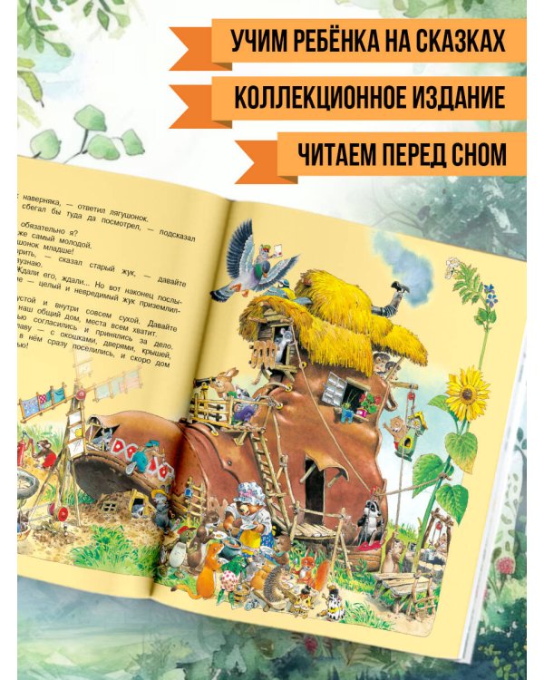 Кот в сапогах и другие сказки. Илл. Тони Вульфа