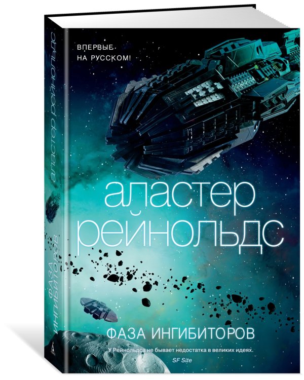 Фаза ингибиторов