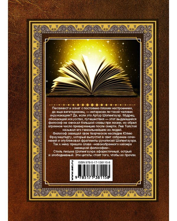 Искусство побеждать. Афоризмы.