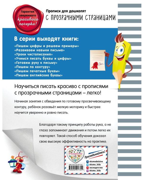 Пишем по контуру