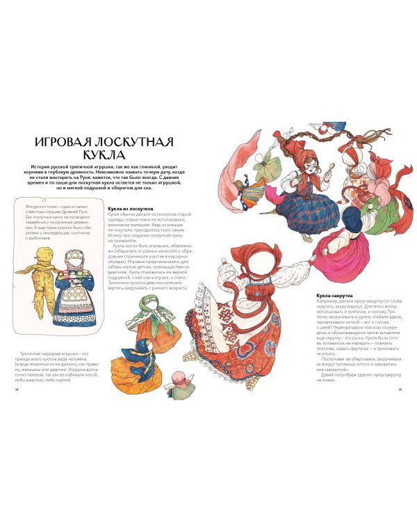 Русская игрушка