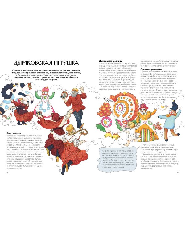 Русская игрушка