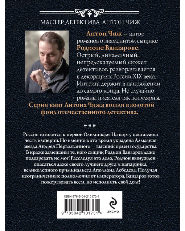 Тайные полномочия