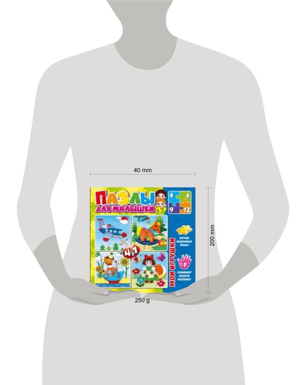 Набор мягких воздушных пазлов для малышей 4 в 1 "Мои игрушки" (4 разных пазла из 4, 6, 9 и 12 элементов)