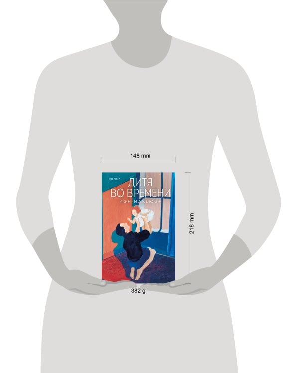 Дитя во времени