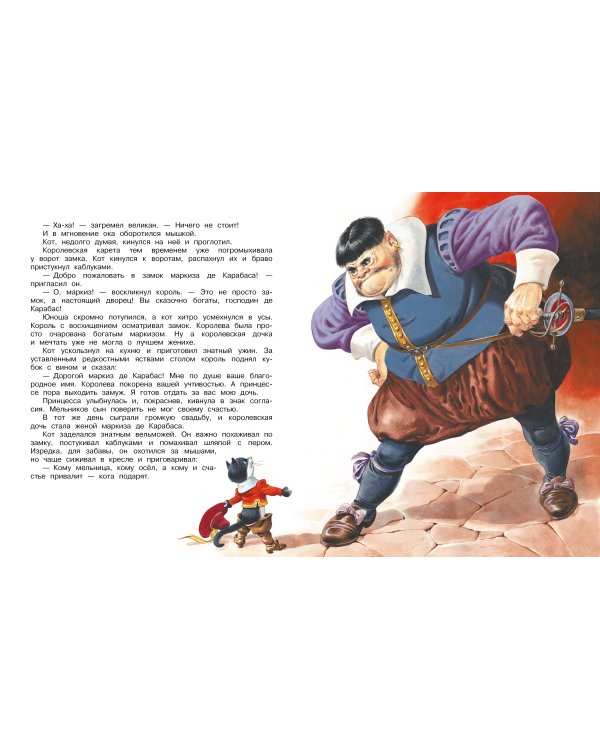 Кот в сапогах и другие сказки. Илл. Тони Вульфа