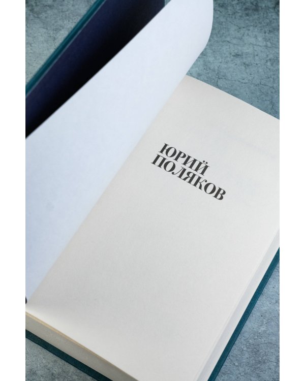 Собрание сочинений. Том 7. 2010-2012