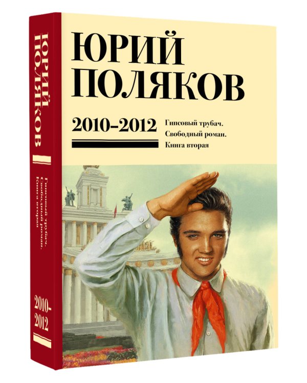 Собрание сочинений. Том 7. 2010-2012