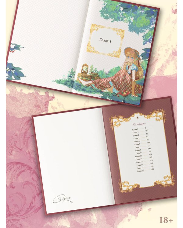 Как переманить мужа на свою сторону. Том 1 (вебтун) + лимитированный мерч