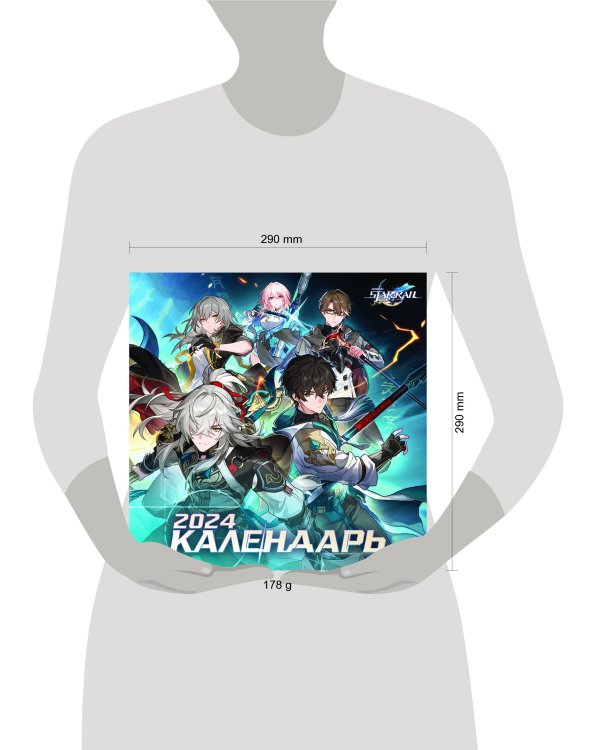 Honkai: Star Rail. Календарь 2024