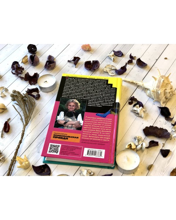 Вакантное место райской птички