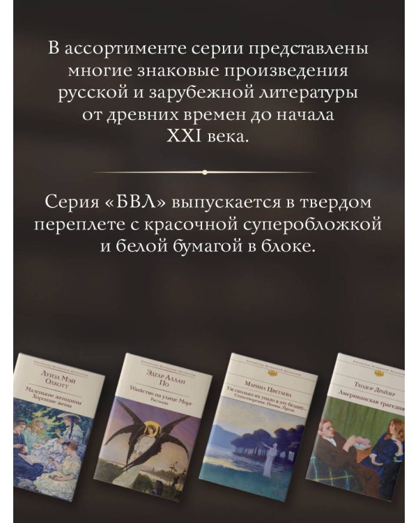 Поэтика и мир Антона Чехова: возникновение и утверждение