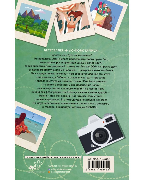 Есть совпадение