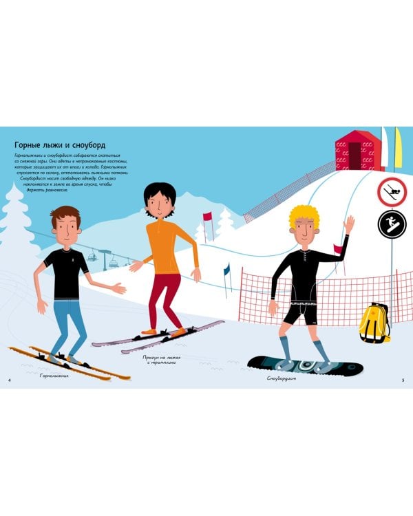 Спортсмены