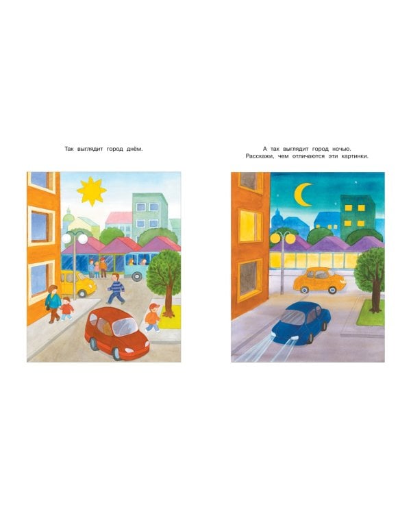 Веселые часы (2-3 года)