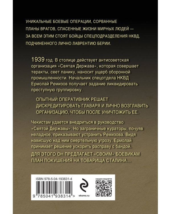 Враги народа