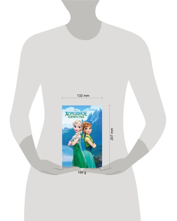 Холодное торжество (выпуск 2)_