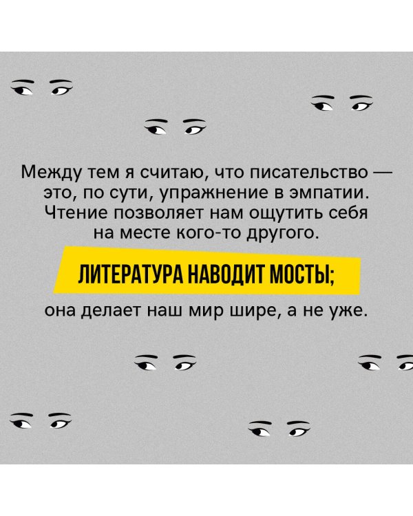 Йеллоуфейс